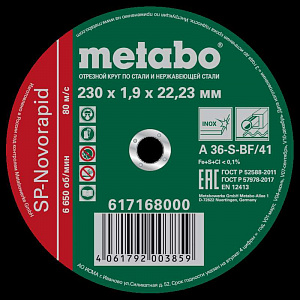 Круг отрезной Metabo SP-Novorapid 230х1.9х22.23 мм 617168000